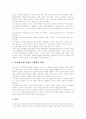 [경영이론][경영조직이론][고전이론][인간관계론][매슬로우이론][맥그리거이론][현실적용][상황이론]경영이론, 경영조직이론의 발전(고전이론, 인간관계론, 매슬로우 이론, 맥그리거 이론, 현실적용, 상황이론) 14페이지