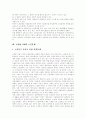 [노인복지][노인복지서비스][노인복지정책]고령화시대 노인문제와 노인복지(노인복지사업, 노인복지정책) 원칙, 노인복지(노인복지사업, 노인복지정책) 현황, 노인복지(노인복지사업, 노인복지정책) 발전과제 분석 4페이지