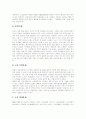 [노인복지][노인복지서비스][노인복지정책]고령화시대 노인문제와 노인복지(노인복지사업, 노인복지정책) 원칙, 노인복지(노인복지사업, 노인복지정책) 현황, 노인복지(노인복지사업, 노인복지정책) 발전과제 분석 8페이지