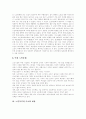 [노인복지][노인복지서비스][노인복지정책]고령화시대 노인문제와 노인복지(노인복지사업, 노인복지정책) 원칙, 노인복지(노인복지사업, 노인복지정책) 현황, 노인복지(노인복지사업, 노인복지정책) 발전과제 분석 9페이지