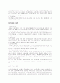 [노인복지][노인복지서비스][노인복지정책]고령화시대 노인문제와 노인복지(노인복지사업, 노인복지정책) 원칙, 노인복지(노인복지사업, 노인복지정책) 현황, 노인복지(노인복지사업, 노인복지정책) 발전과제 분석 11페이지