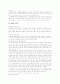 [노인복지][노인복지서비스][노인복지정책]고령화시대 노인문제와 노인복지(노인복지사업, 노인복지정책) 원칙, 노인복지(노인복지사업, 노인복지정책) 현황, 노인복지(노인복지사업, 노인복지정책) 발전과제 분석 12페이지