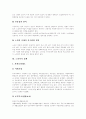 [노인복지][노인복지서비스][노인복지정책]고령화시대 노인문제와 노인복지(노인복지사업, 노인복지정책) 원칙, 노인복지(노인복지사업, 노인복지정책) 현황, 노인복지(노인복지사업, 노인복지정책) 발전과제 분석 16페이지