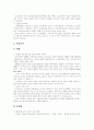 [국민건강보험제도][국민건강보험][건강보험][의료보험][공공의료]국민건강보험제도의 현황, 국민건강보험제도의 문제점과 국민건강보험제도의 재정위기 고찰 및 국민건강보험제도의 근본적 개혁 방안 분석 8페이지