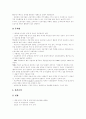 [국민건강보험제도][국민건강보험][건강보험][의료보험][공공의료]국민건강보험제도의 현황, 국민건강보험제도의 문제점과 국민건강보험제도의 재정위기 고찰 및 국민건강보험제도의 근본적 개혁 방안 분석 10페이지