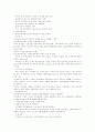 [국민건강보험제도][국민건강보험][건강보험][의료보험][공공의료]국민건강보험제도의 현황, 국민건강보험제도의 문제점과 국민건강보험제도의 재정위기 고찰 및 국민건강보험제도의 근본적 개혁 방안 분석 11페이지