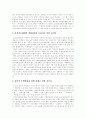 [국민건강보험제도][국민건강보험][건강보험][의료보험][공공의료]국민건강보험제도의 현황, 국민건강보험제도의 문제점과 국민건강보험제도의 재정위기 고찰 및 국민건강보험제도의 근본적 개혁 방안 분석 13페이지
