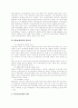 [국민건강보험제도][국민건강보험][건강보험][의료보험][공공의료]국민건강보험제도의 현황, 국민건강보험제도의 문제점과 국민건강보험제도의 재정위기 고찰 및 국민건강보험제도의 근본적 개혁 방안 분석 16페이지
