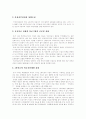 [국민건강보험제도][국민건강보험][건강보험][의료보험][공공의료]국민건강보험제도의 현황, 국민건강보험제도의 문제점과 국민건강보험제도의 재정위기 고찰 및 국민건강보험제도의 근본적 개혁 방안 분석 21페이지