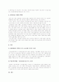 [국민건강보험제도][국민건강보험][건강보험][의료보험][공공의료]국민건강보험제도의 현황, 국민건강보험제도의 문제점과 국민건강보험제도의 재정위기 고찰 및 국민건강보험제도의 근본적 개혁 방안 분석 22페이지