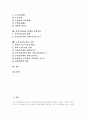 [노인복지]노인복지(노인복지정책, 노인복지서비스) 개념, 노인복지(노인복지정책, 노인복지서비스) 원칙, 노인복지(노인복지정책, 노인복지서비스) 현황, 노인복지(노인복지정책, 노인복지서비스) 전망 분석 2페이지
