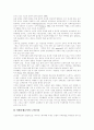 [노인복지]노인복지(노인복지정책, 노인복지서비스) 개념, 노인복지(노인복지정책, 노인복지서비스) 원칙, 노인복지(노인복지정책, 노인복지서비스) 현황, 노인복지(노인복지정책, 노인복지서비스) 전망 분석 6페이지