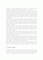 [노인복지]노인복지(노인복지정책, 노인복지서비스) 개념, 노인복지(노인복지정책, 노인복지서비스) 원칙, 노인복지(노인복지정책, 노인복지서비스) 현황, 노인복지(노인복지정책, 노인복지서비스) 전망 분석 9페이지