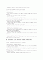 [노인요양보장제도][노인요양보장정책][노인복지]노인요양보장제도(노인요양보장정책)의 방향정립과 노인요양보장제도(노인요양보장정책)의 도입과정 및 향후 노인요양보장제도(노인요양보장정책) 논의점 분석 4페이지