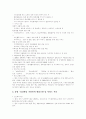 [노인요양보장제도][노인요양보장정책][노인복지]노인요양보장제도(노인요양보장정책)의 방향정립과 노인요양보장제도(노인요양보장정책)의 도입과정 및 향후 노인요양보장제도(노인요양보장정책) 논의점 분석 5페이지