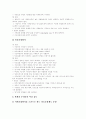 [노인요양보장제도][노인요양보장정책][노인복지]노인요양보장제도(노인요양보장정책)의 방향정립과 노인요양보장제도(노인요양보장정책)의 도입과정 및 향후 노인요양보장제도(노인요양보장정책) 논의점 분석 10페이지