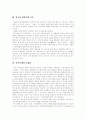 인간복제의 개념, 한국 생명복제기술, 인간복제의 문제점, 인간복제의 피해, 복제인간, 인간복제의 찬성과 반대의견, 인간복제 명심할 점, 도덕교육에서의 생명윤리교육의 내용,방법, 인간복제의 윤리학적 과제 분석 4페이지