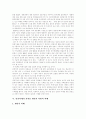 인간복제의 개념, 한국 생명복제기술, 인간복제의 문제점, 인간복제의 피해, 복제인간, 인간복제의 찬성과 반대의견, 인간복제 명심할 점, 도덕교육에서의 생명윤리교육의 내용,방법, 인간복제의 윤리학적 과제 분석 5페이지