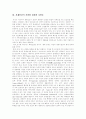 인간복제의 개념, 한국 생명복제기술, 인간복제의 문제점, 인간복제의 피해, 복제인간, 인간복제의 찬성과 반대의견, 인간복제 명심할 점, 도덕교육에서의 생명윤리교육의 내용,방법, 인간복제의 윤리학적 과제 분석 7페이지
