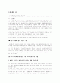 인간복제의 개념, 한국 생명복제기술, 인간복제의 문제점, 인간복제의 피해, 복제인간, 인간복제의 찬성과 반대의견, 인간복제 명심할 점, 도덕교육에서의 생명윤리교육의 내용,방법, 인간복제의 윤리학적 과제 분석 9페이지