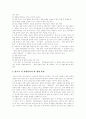 인간복제의 개념, 한국 생명복제기술, 인간복제의 문제점, 인간복제의 피해, 복제인간, 인간복제의 찬성과 반대의견, 인간복제 명심할 점, 도덕교육에서의 생명윤리교육의 내용,방법, 인간복제의 윤리학적 과제 분석 10페이지