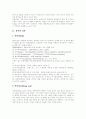 [청소년 약물남용][청소년 약물중독][약물남용][약물중독][청소년]청소년 약물남용과 청소년 약물중독의 원인, 청소년 약물남용과 청소년 약물중독의 실태, 청소년 약물남용과 청소년 약물중독의 예방전략 분석 3페이지