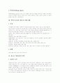 [청소년 약물남용][청소년 약물중독][약물남용][약물중독][청소년]청소년 약물남용과 청소년 약물중독의 원인, 청소년 약물남용과 청소년 약물중독의 실태, 청소년 약물남용과 청소년 약물중독의 예방전략 분석 4페이지