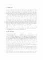 [청소년 약물남용][청소년 약물중독][약물남용][약물중독][청소년]청소년 약물남용과 청소년 약물중독의 원인, 청소년 약물남용과 청소년 약물중독의 실태, 청소년 약물남용과 청소년 약물중독의 예방전략 분석 5페이지