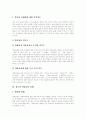 [청소년 약물남용][청소년 약물중독][약물남용][약물중독][청소년]청소년 약물남용과 청소년 약물중독의 원인, 청소년 약물남용과 청소년 약물중독의 실태, 청소년 약물남용과 청소년 약물중독의 예방전략 분석 10페이지