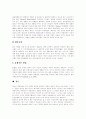 [청소년 약물남용][청소년 약물중독][약물남용][약물중독][청소년]청소년 약물남용과 청소년 약물중독의 원인, 청소년 약물남용과 청소년 약물중독의 실태, 청소년 약물남용과 청소년 약물중독의 예방전략 분석 13페이지
