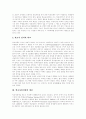 [학교사회사업][학교사회사업가]학교사회사업의 개념, 학교사회사업가의 개념, 학교사회사업의 필요성, 학교사회사업의 실천모형, 학교사회사업의 과정(생태체계적 관점), 사회복지서비스와 학교의 연계방안 분석 4페이지