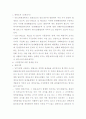 [무역학과   -  관세론]29-B 탄력관세제도에 대하여 요약, 정리하시오 4페이지