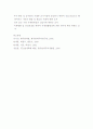 [무역학과   -  관세론]29-B 탄력관세제도에 대하여 요약, 정리하시오 6페이지