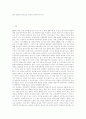 한미 FTA와 한국정치: 공화국 민주주의의 위기 1페이지