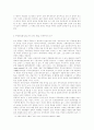 한미 FTA와 한국정치: 공화국 민주주의의 위기 5페이지
