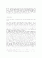 한미 FTA와 한국정치: 공화국 민주주의의 위기 7페이지