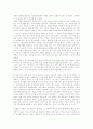 한미 FTA와 한국정치: 공화국 민주주의의 위기 8페이지