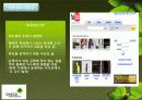 통신언어의 사용환경과 탈규범성 7페이지