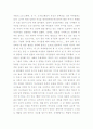 일본의 생활문화  4페이지