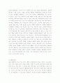 일본의 생활문화  6페이지