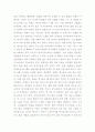 일본의 생활문화  7페이지