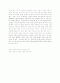 일본의 생활문화  9페이지