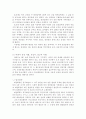 한국근현대사 4페이지