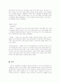 한국근현대사 5페이지