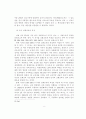 한국교회 교육 7페이지