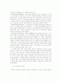 한국교회 교육 9페이지