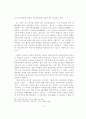 한국교회 교육 18페이지