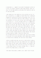 일본의 목욕문화 2페이지