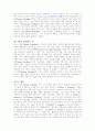 한국경제의이해-2005년경제학상 2페이지
