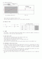 [기계공학실험]스트레인게이지를 이용한 응력 구하기 ,스트레인게이지 사용예, 사용제품 3페이지